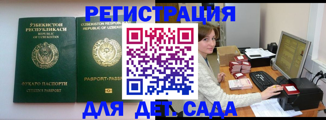 купить прописку в ЕАО