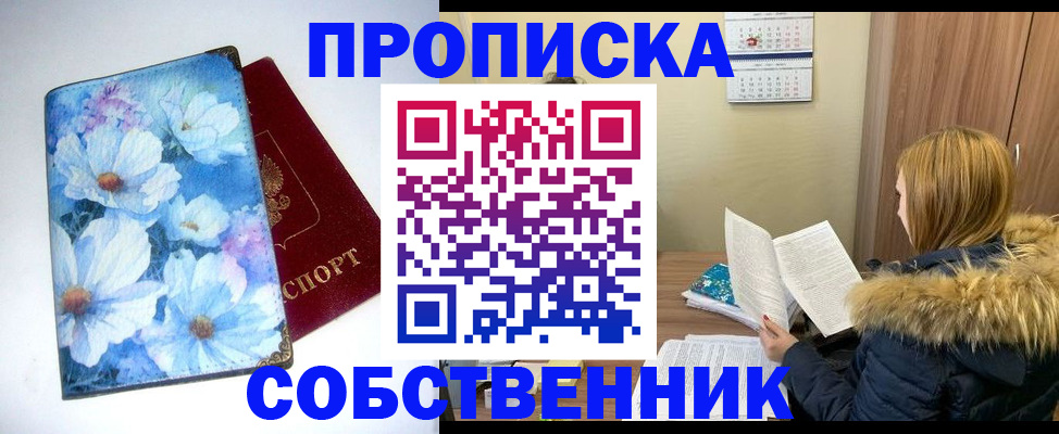 найти адрес прописки в ЕАО
