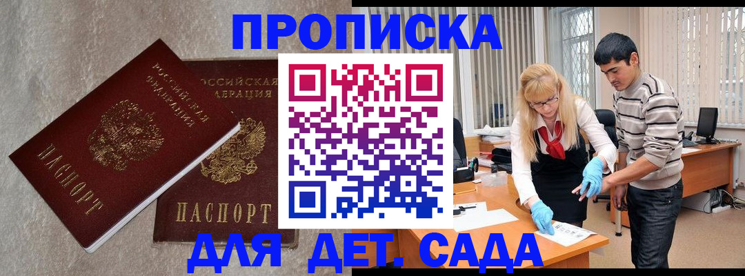 прописка паспорт в ЕАО