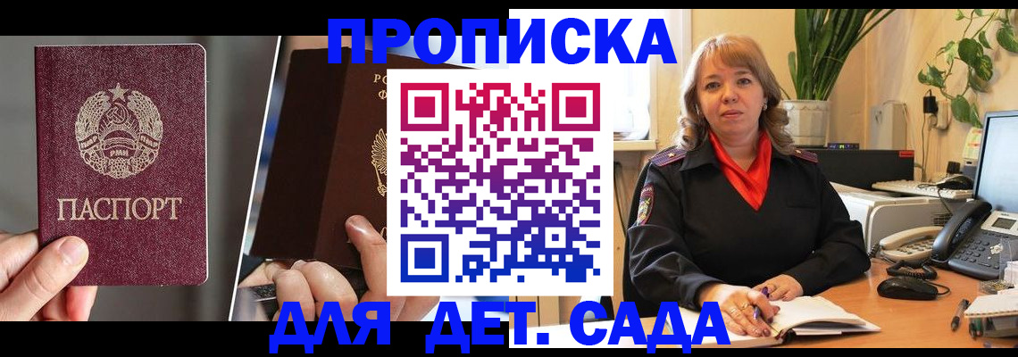 временная регистрация недорого в ЕАО
